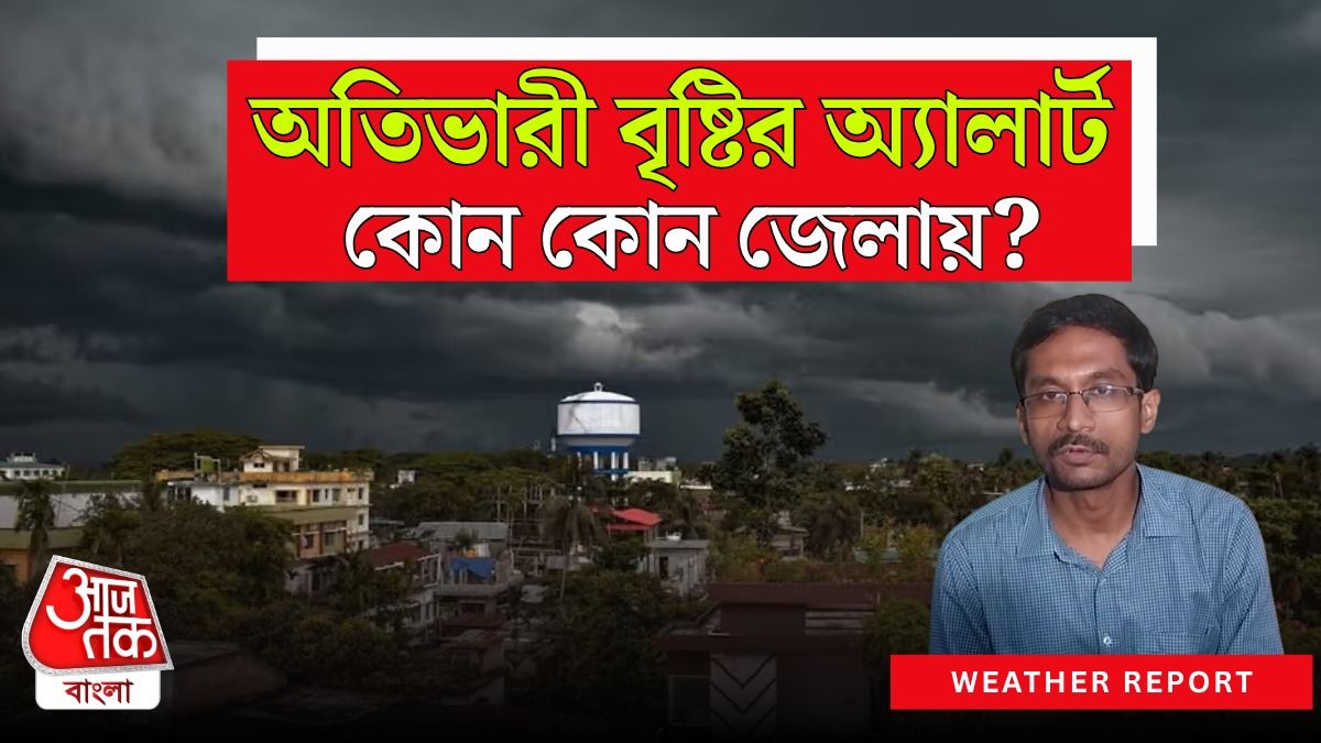 heavy rain alert bay of Bengal