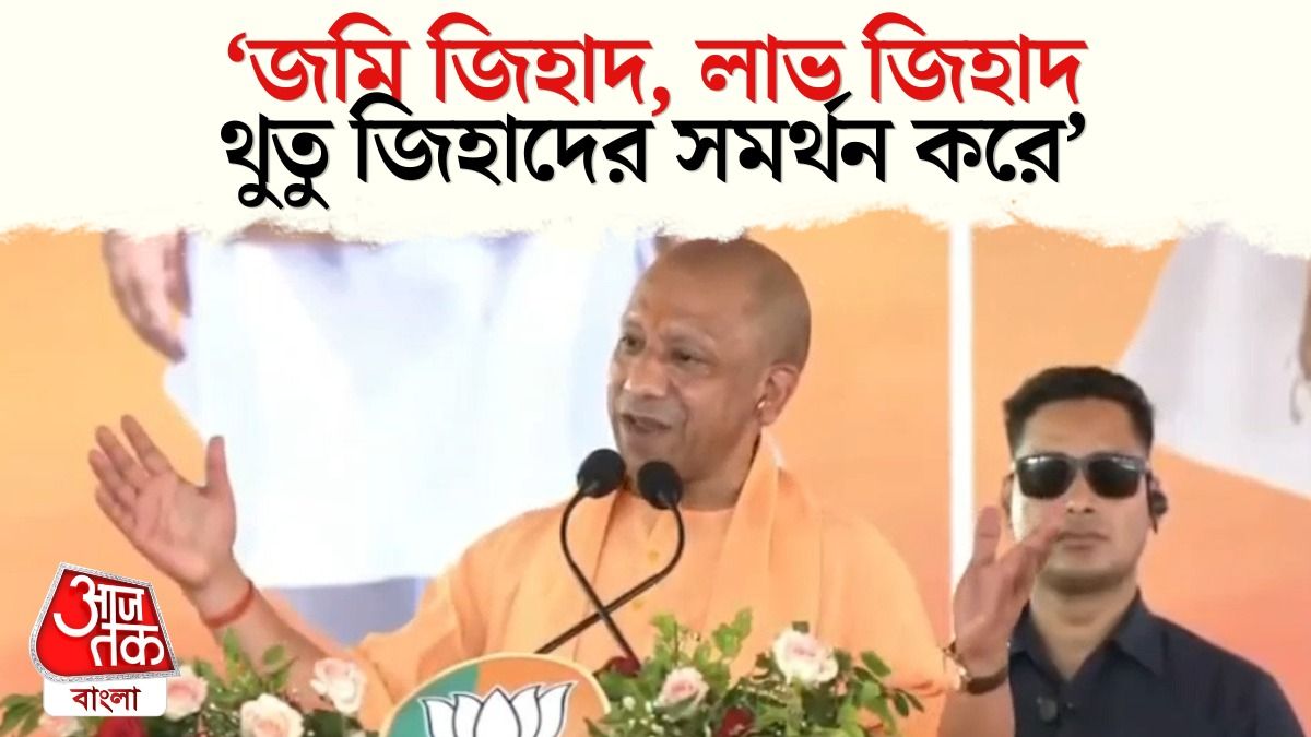 'Babri এর সমর্থন...', Ram Mandir Donation Row নিয়ে Yogi Adityanath