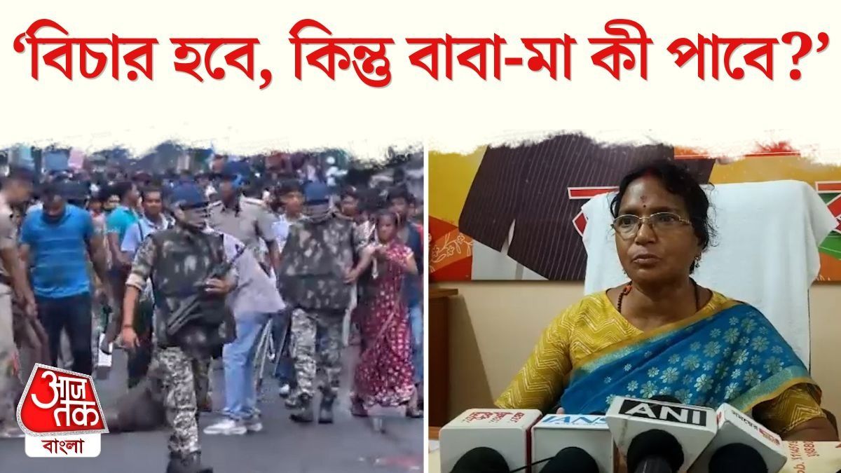 'বিচার পাবে, কিন্তু মেয়েটাকে তো আর ফিরে পাবে না,' বারুইপুর কাণ্ডে আক্ষেপ MLA রত্নার