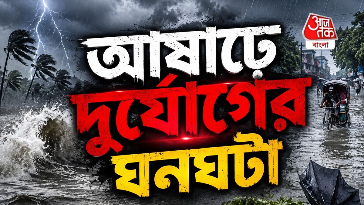 Depression in Bay of Bengal