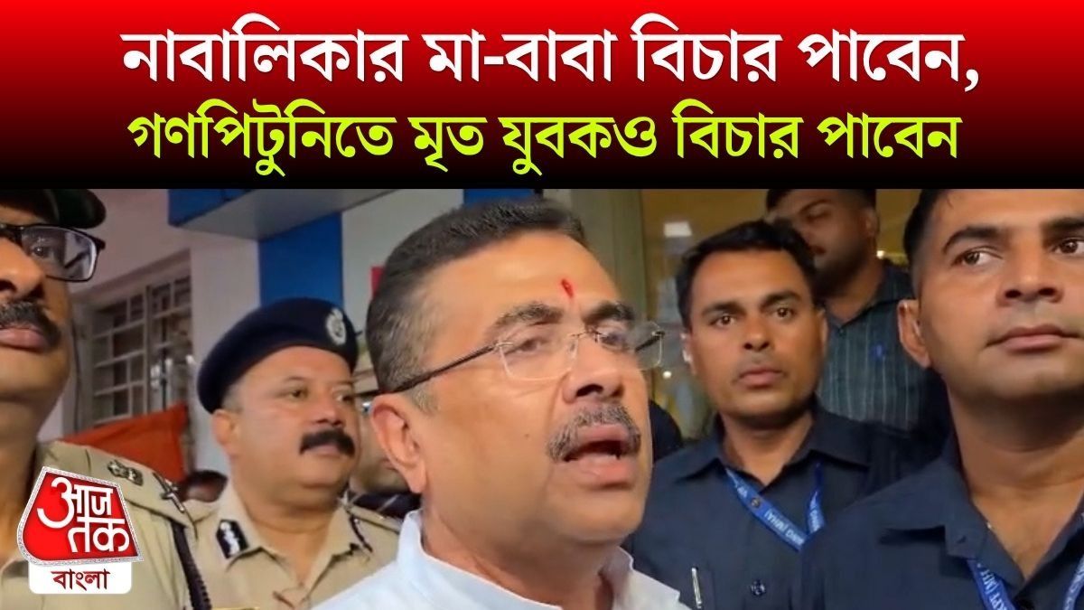 CM Suvendu Adhikari On Baruipur Rape and Murder Incident