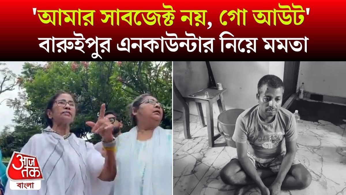 'মুখ্যমন্ত্রীকে করুন', Baruipur Encounter নিয়ে প্রশ্ন শুনেই রেগে গেলেন Mamata Banerjee