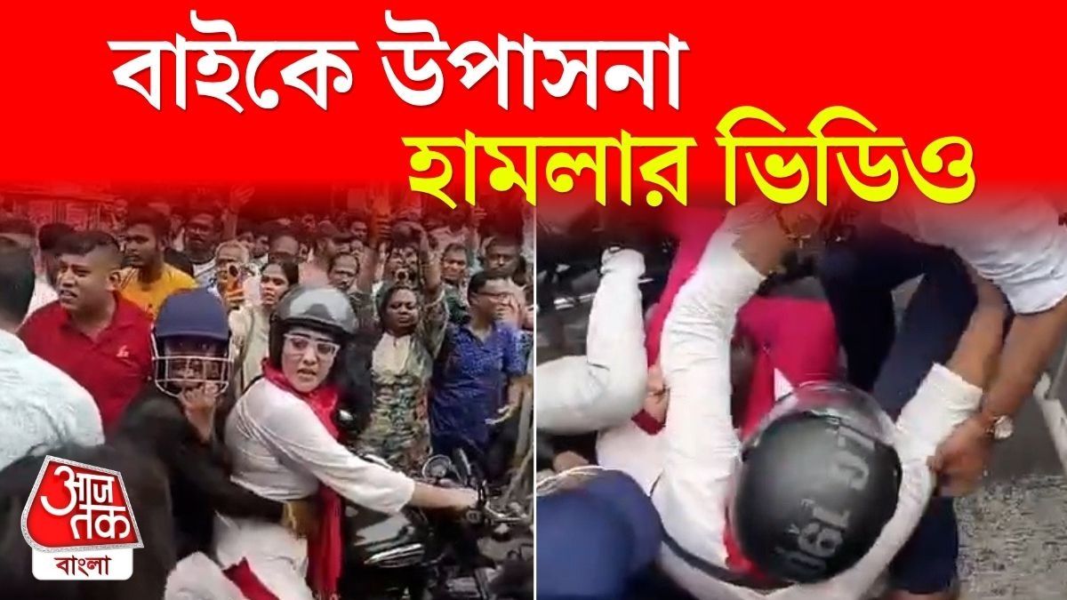 TMC Leader Upasana Chowdhury এর উপর Attack, দেখুন Video 