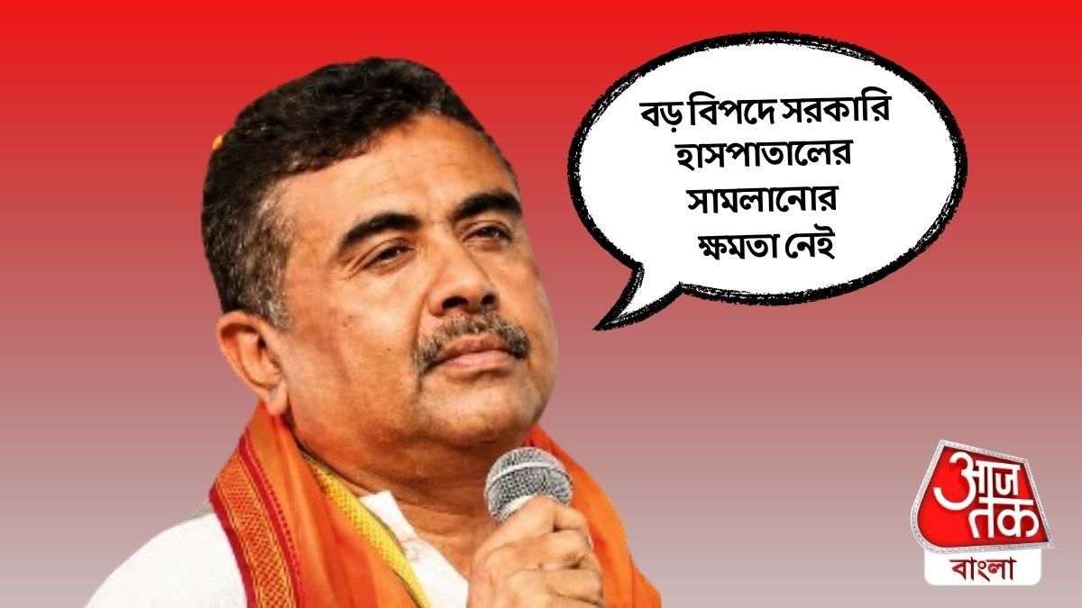 Control Room থেকে Trauma Care, স্বাস্থ্যে যে যে বদলের কথা জানালেন CM Suvendu