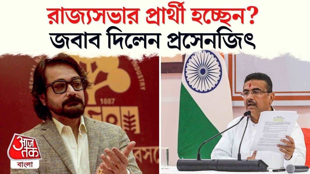 Prosenjit Chatterjee,Suvendu Adhikari