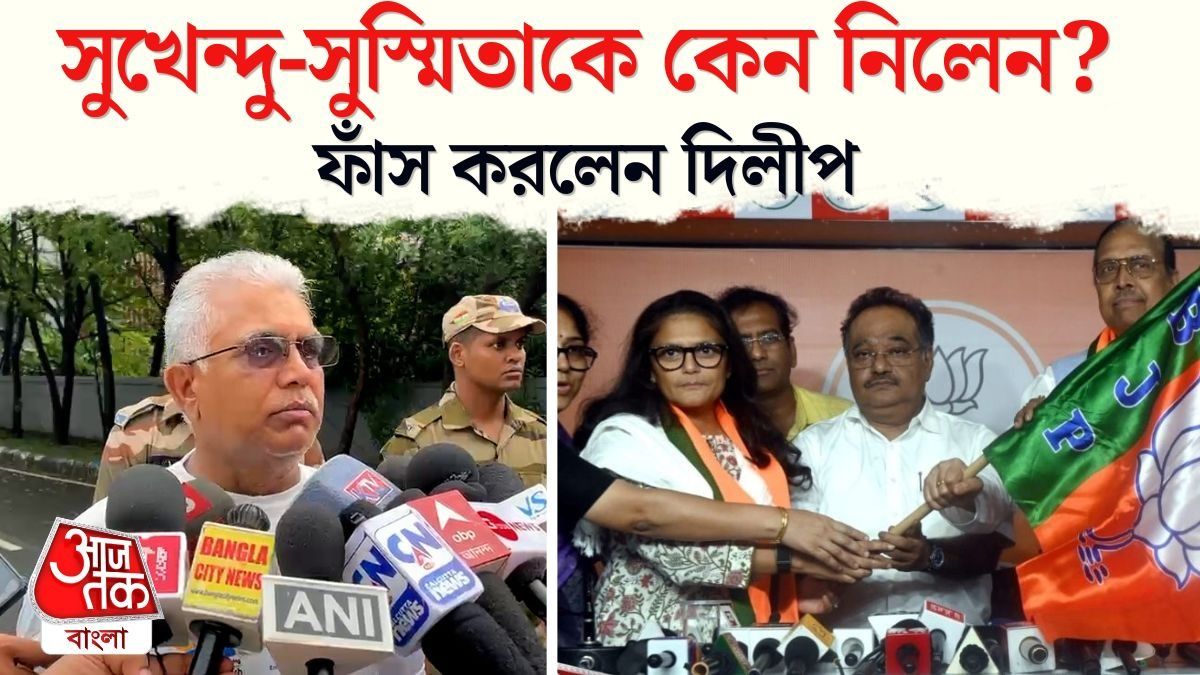 'ভাল তৃণমূল' Social Trolling নিয়ে Samik Bhattacharya পাশে Dilip Ghosh, কী বললেন?