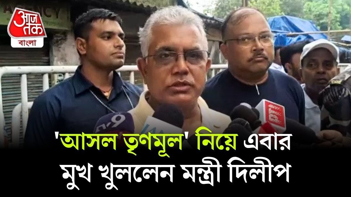 Dilip Ghosh Reaction On TMC Split Issue