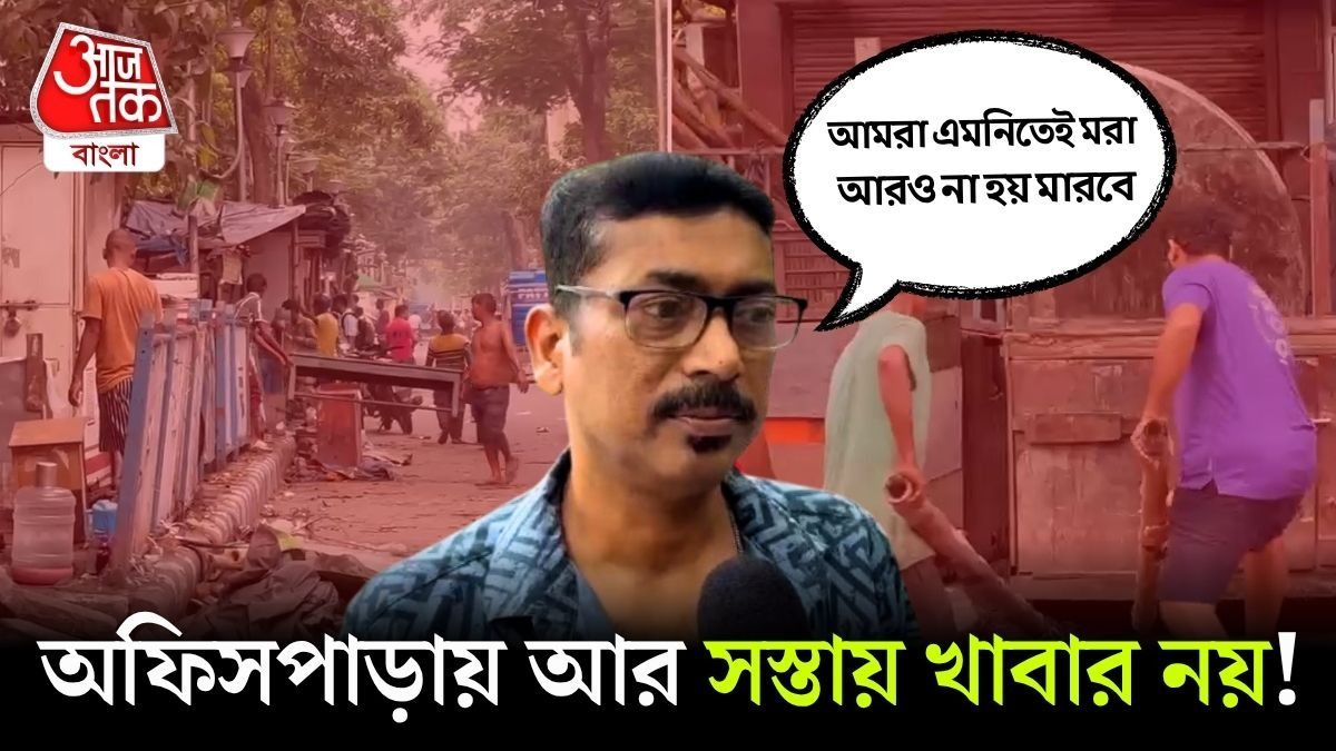 এই হকারের কথা শুনলে চোখে জল আসবে, Salt Lake Office Para Hawkers Eviction Video