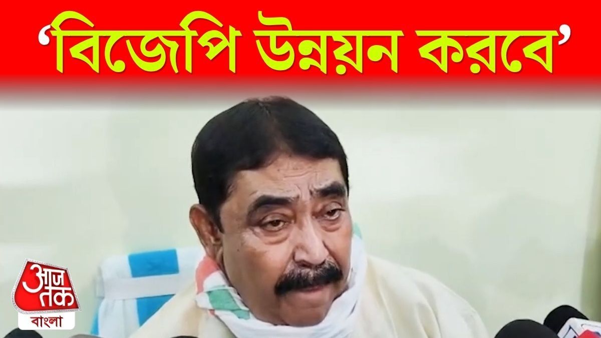 Anubrata Mondal Praises BJP