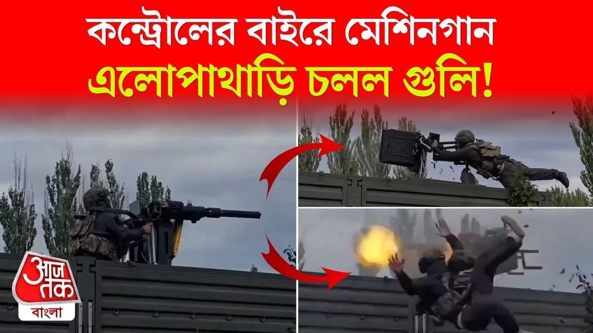 Soldier Loses Control Of Helicopter Gun During Military Training