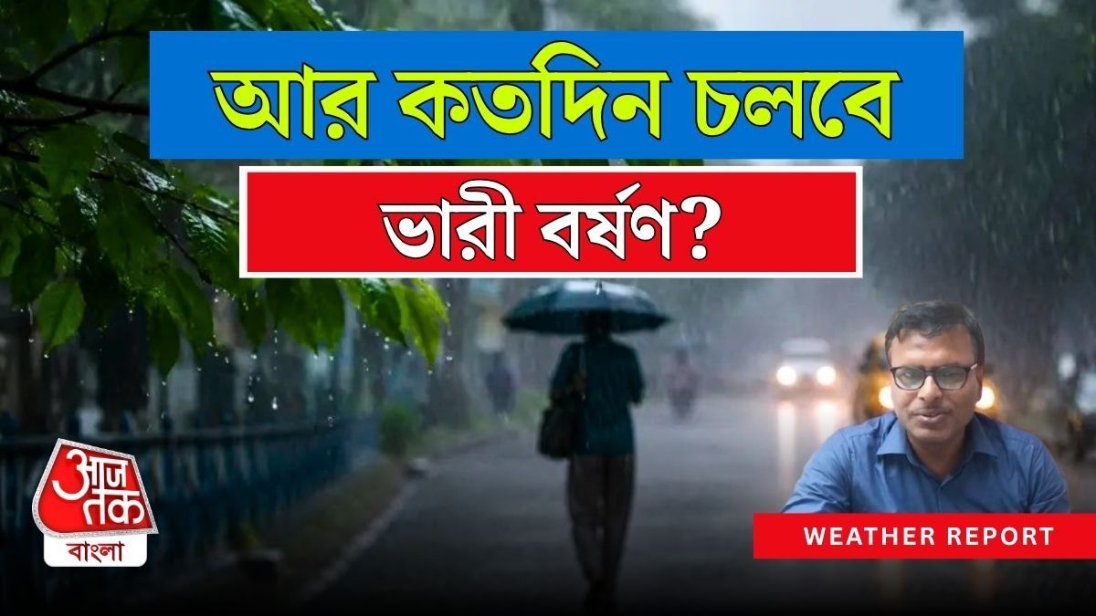 Latest Weather Updates