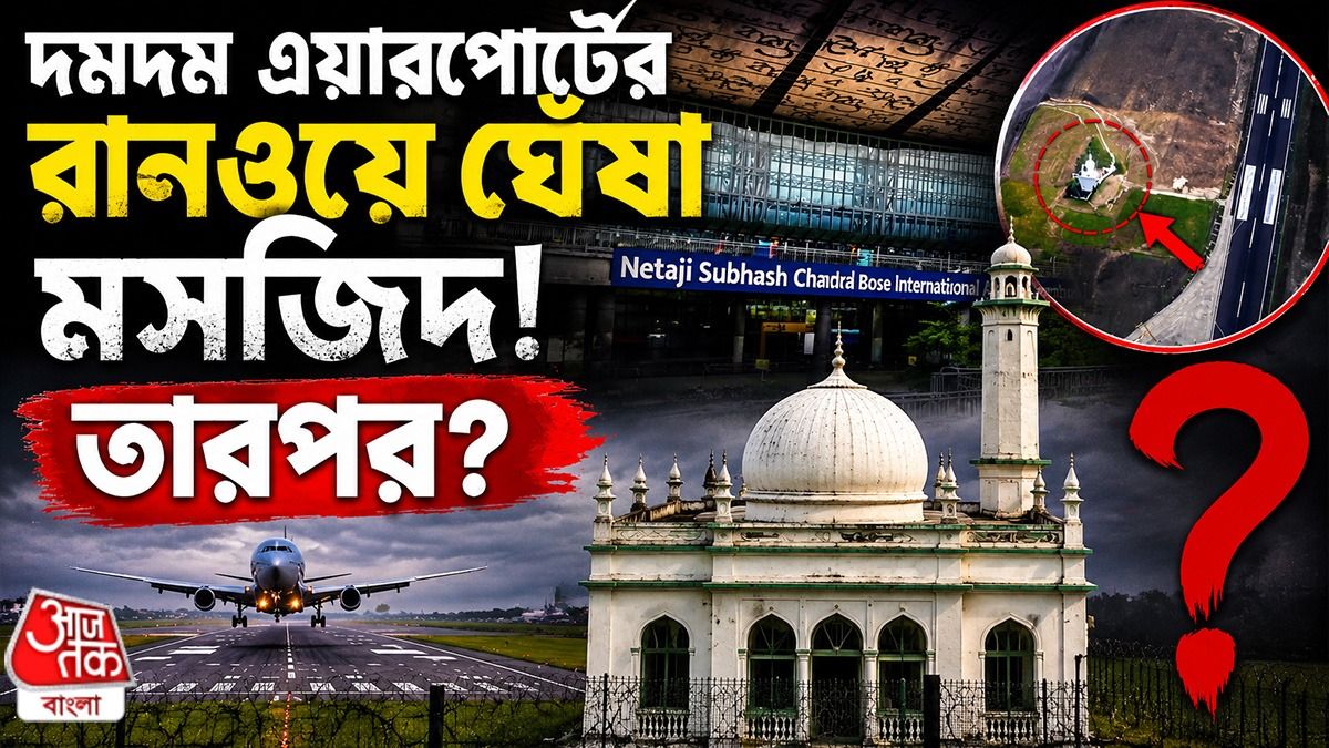 Kolkata airport masjid