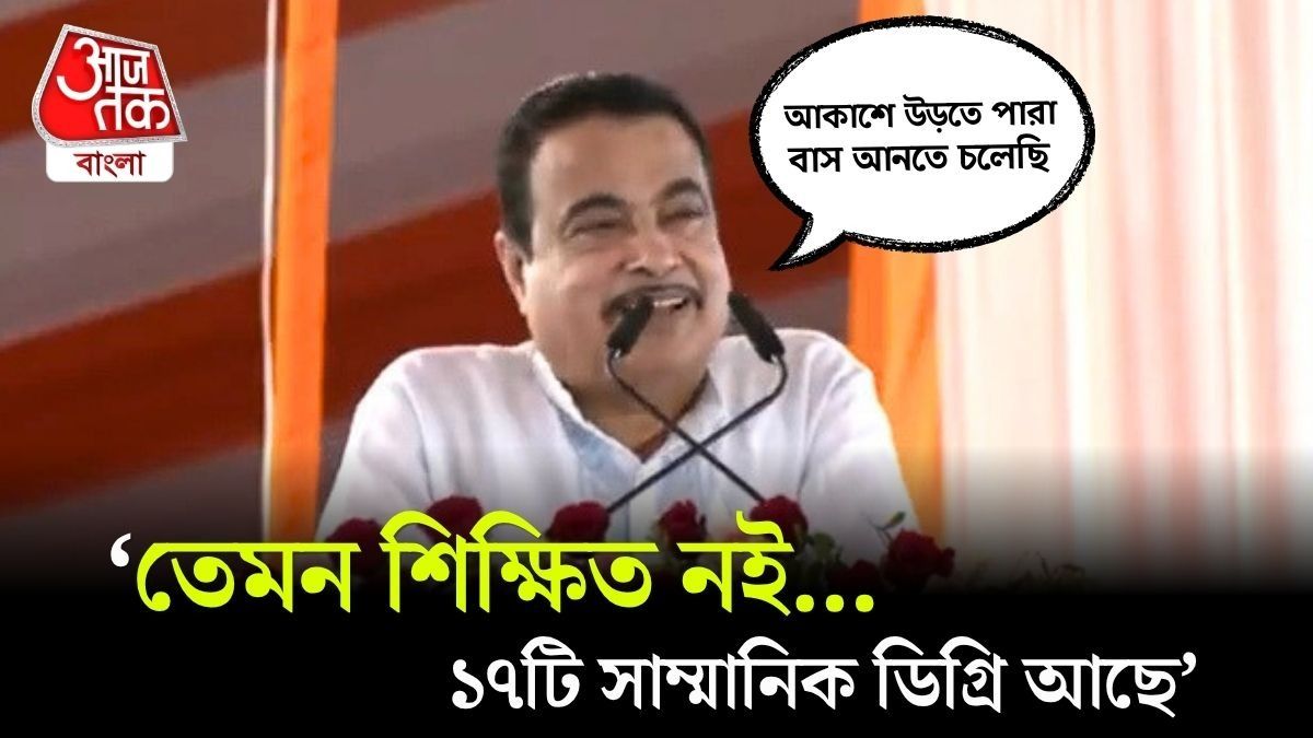 'আকাশে উড়বে বাস!' হতবাক সকলে, ধামাকা ঘোষণা Nitin Gadkari এর 