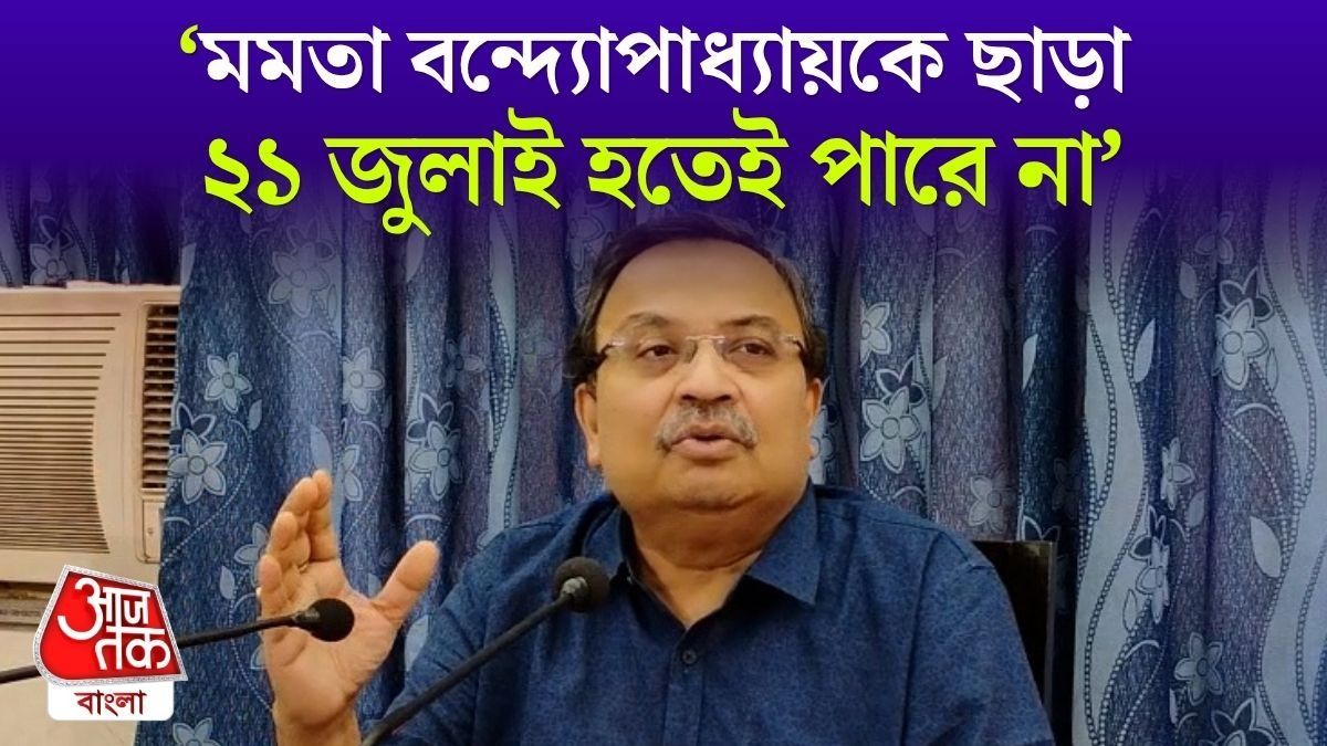Kunal Ghosh Targets Rebel TMC Leaders Over TMC Shahid Diwas Issue