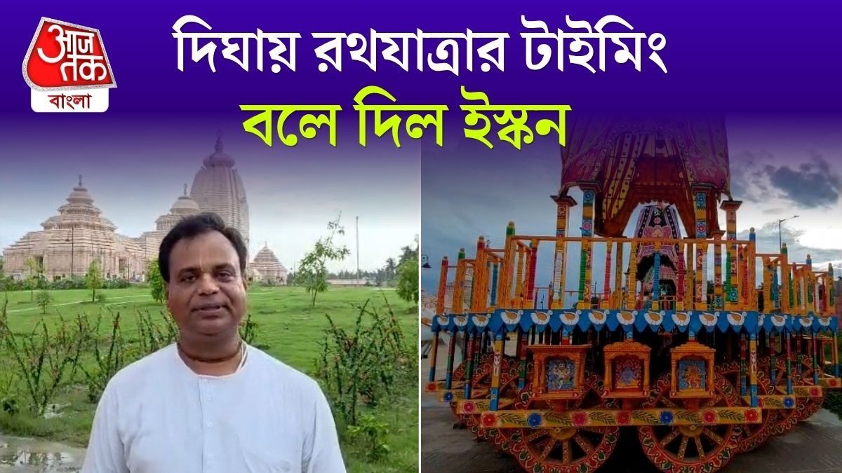 Digha Jagannath Mandir Rath Yatra 2026 Timing