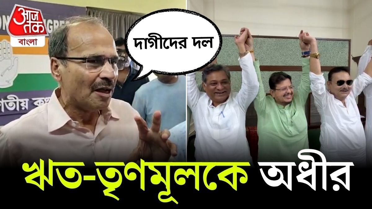 Adhir Chowdhury Targets Ritabrata Banerjee TMC Bloc