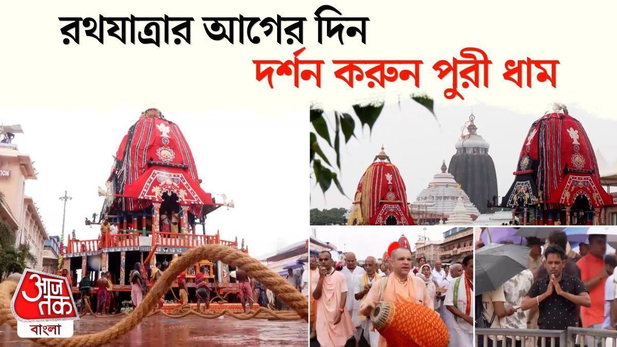 রথের আগে সেজে উঠেছে পুরী, Puri Rath Yatra Video