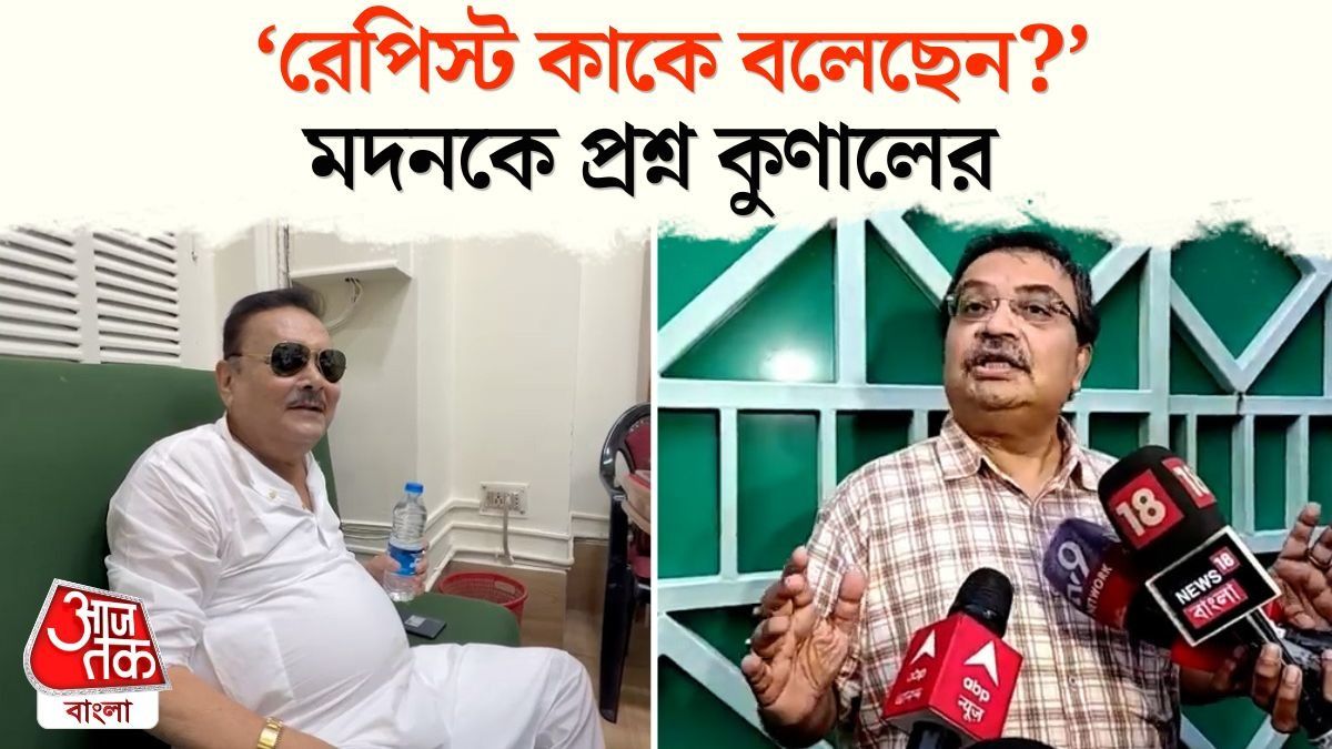 Kunal Ghosh,Madan Mitra