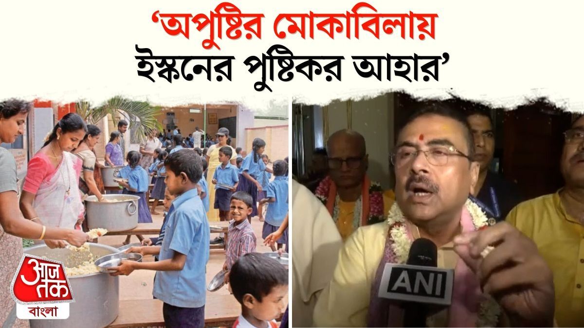 পুষ্টিকর Mid Day Meal দেবে ISKCON, Rath Yatra তে আবারও বললেন CM Suvendu