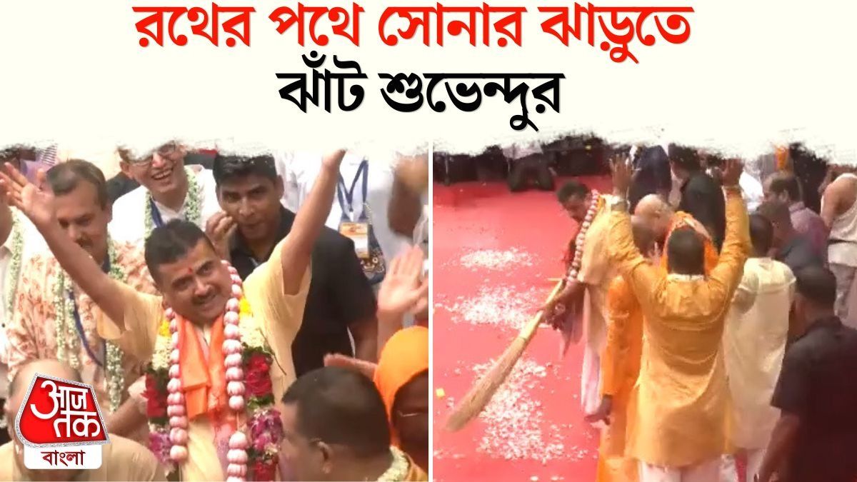 Kolkata ISKCON Rath Yatra এর সূচনায় CM Suvendu, দেখুন Video