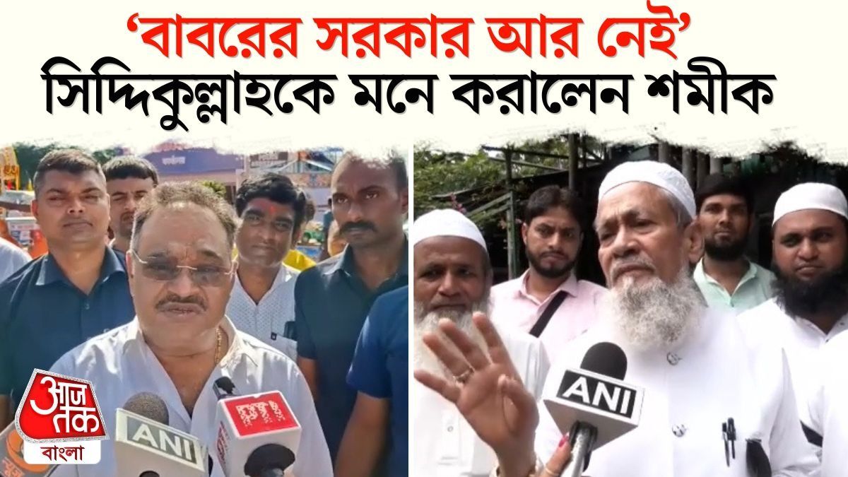 'এক কোটি মুসলমান যাবে', Kolkata Airport Bankra Masjid এ নিয়ে Siddiqullah Chowdhury এর হুমকি