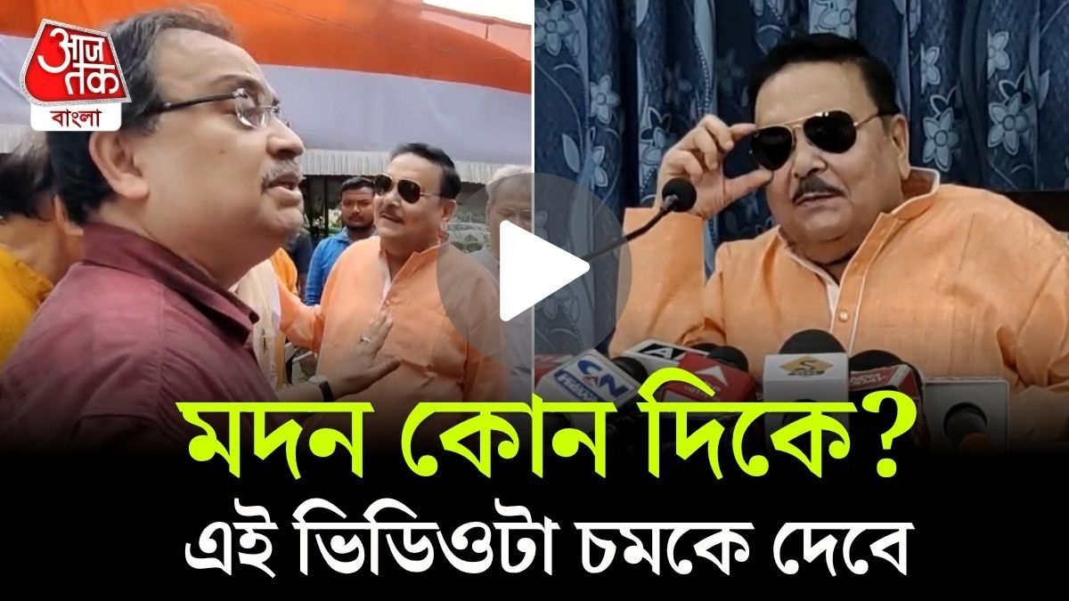 'আমাদের লোক...', Madan Mitra কে দেখেই বললেন Kunal Ghosh, Video