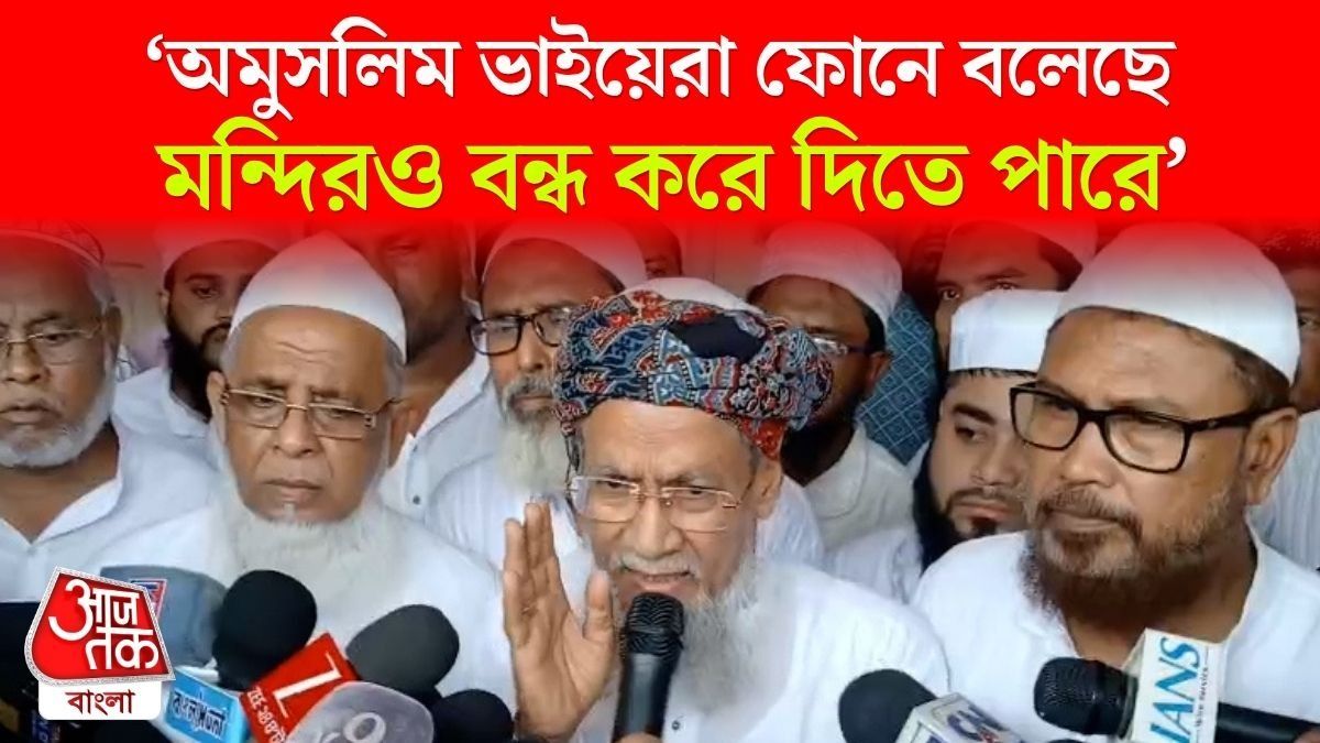 'রেডি হয়ে এসেছিল পুলিশ', Bankra Masjid Namaz Row নিয়ে Siddiqullah Chowdhury