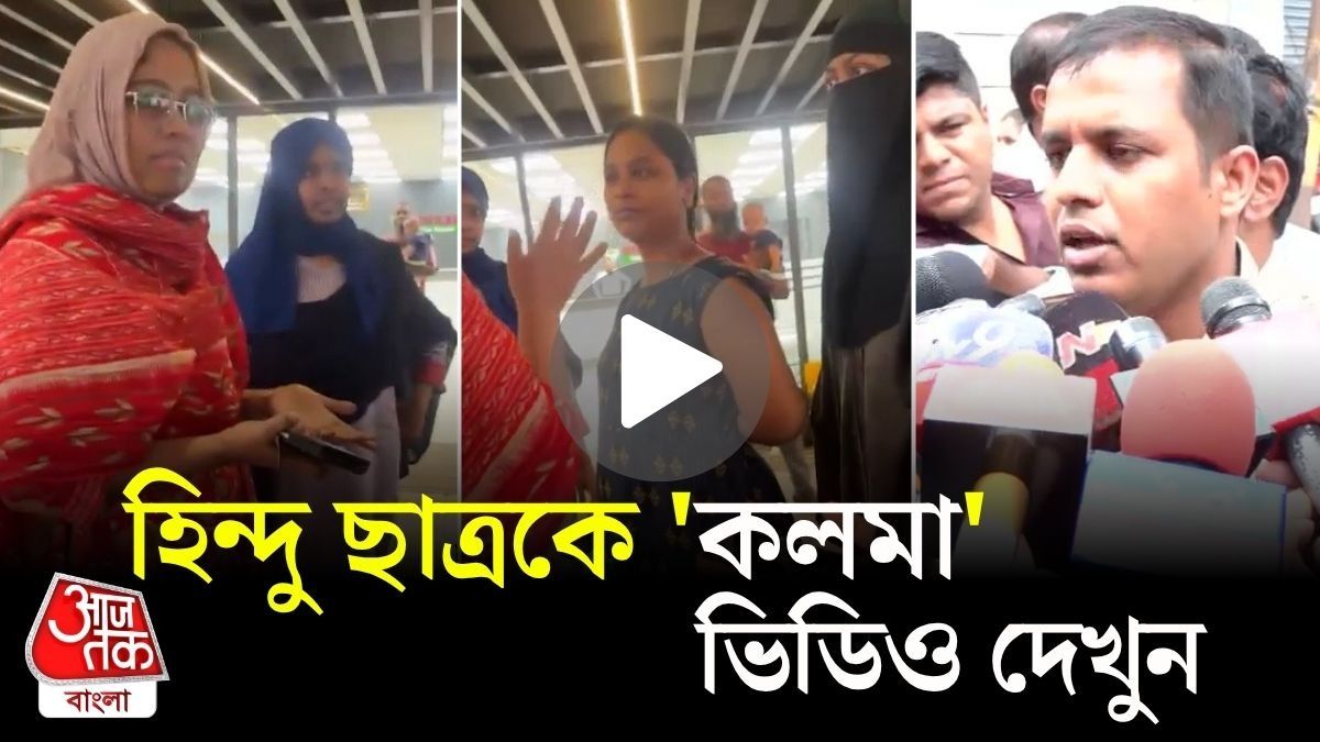 'কলমা 1 আর 2 পড়ো,' Homework Diary দেখেই যা করলেন হিন্দু ছাত্রের মা
