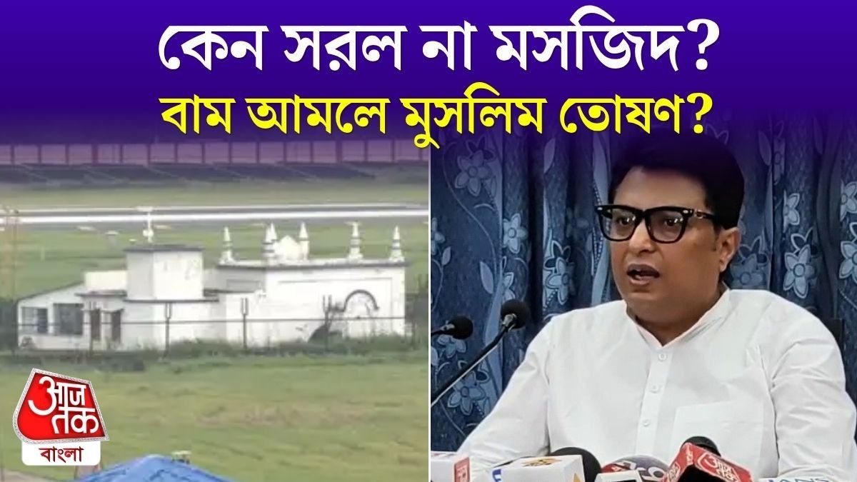 'লক্ষ মানুষের জীবনের ঝুঁকি', Kolkata Airport Bankra Masjid নিয়ে BJP MLA