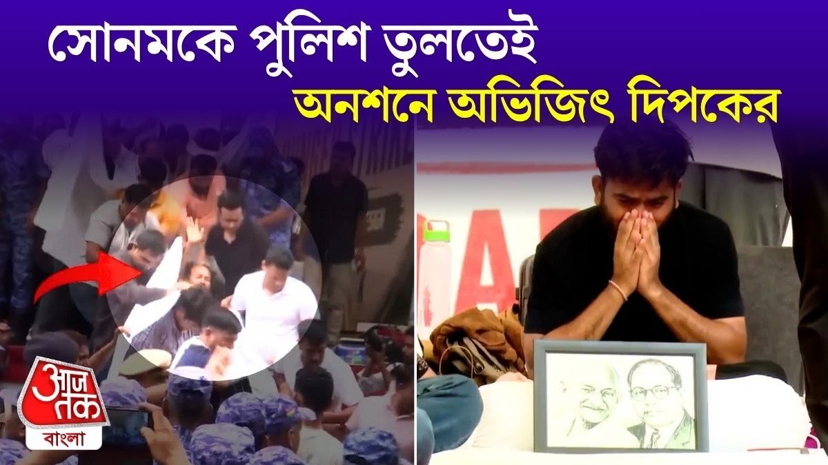 চাদর দিয়ে আড়াল করে Sonam Wangchuk কে নিয়ে গেল Delhi Police, অনশনে বসলেন Abhijit Dipke 