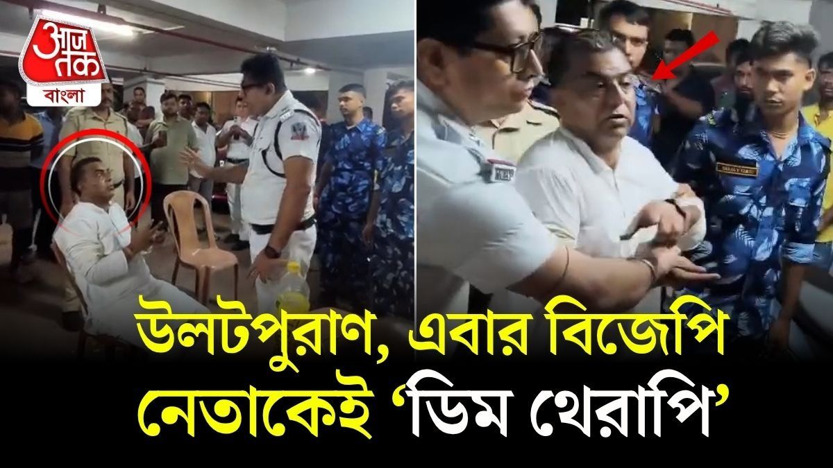 ফ্ল্যাট দখলের অভিযোগ, 'শাসক' BJP নেতাকে Egg Therapy, চলল কিল-চড়ও