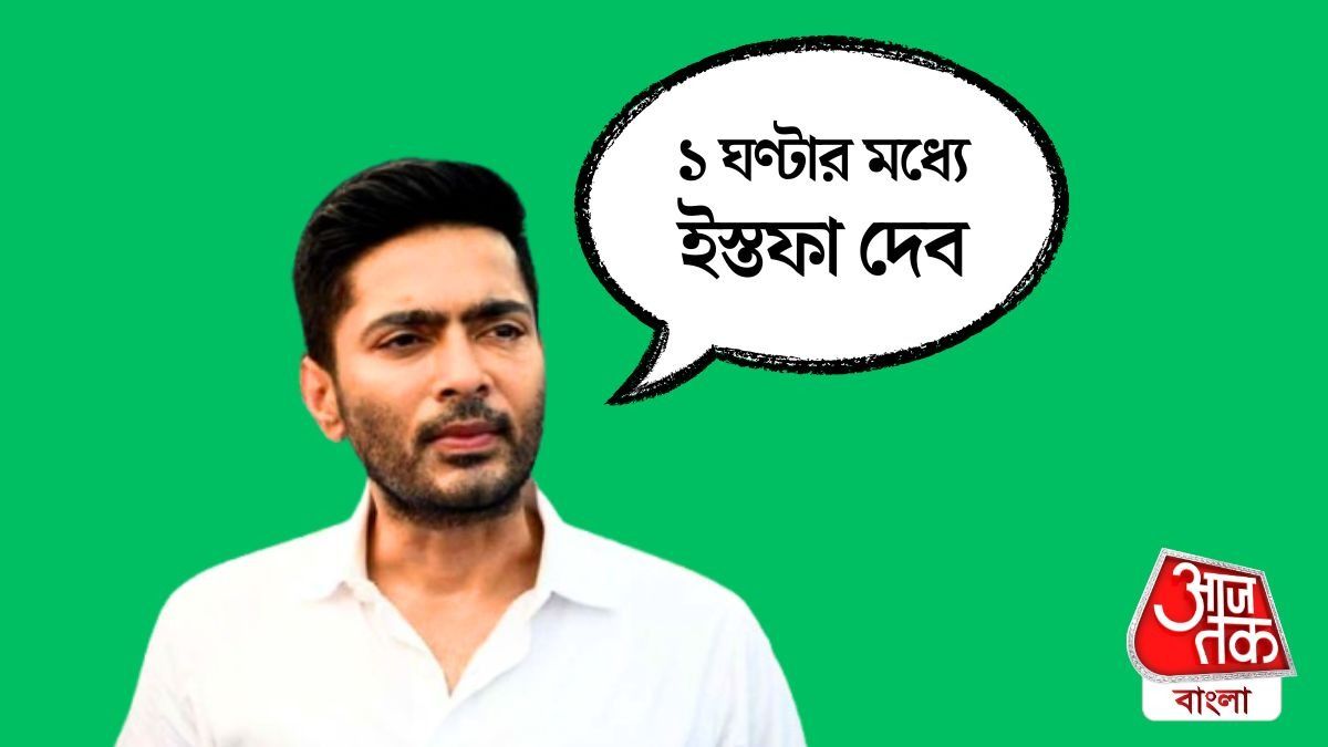 Abhishek Banerjee Message To Rebel TMC Leaders