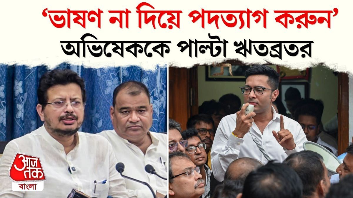 দায় নিয়ে পদত্যাগ..., Abhishek Banerjee Resignation Challenge এ পাল্টা দিলেন Ritabrata