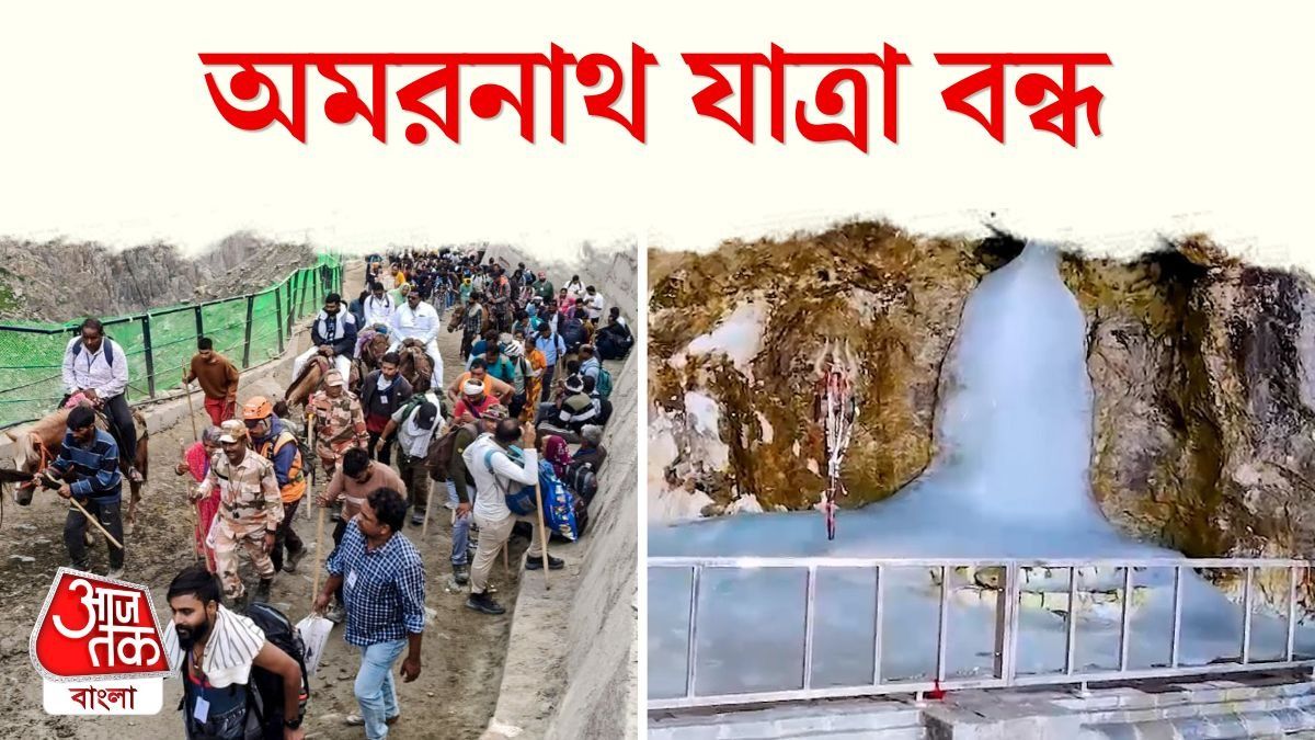 খারাপ আবহাওয়ার কারণে স্থগিত Amarnath Yatra, বেস ক্যাম্পে পুণ্যার্থীরা