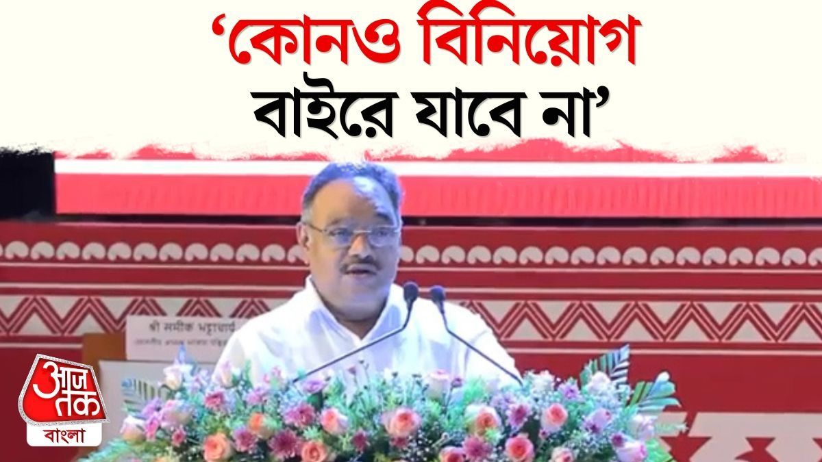 'সবাই আসবে বাংলায়', Amul Bengal Dairy Curd Plant launch এ  Samik bhattacharya