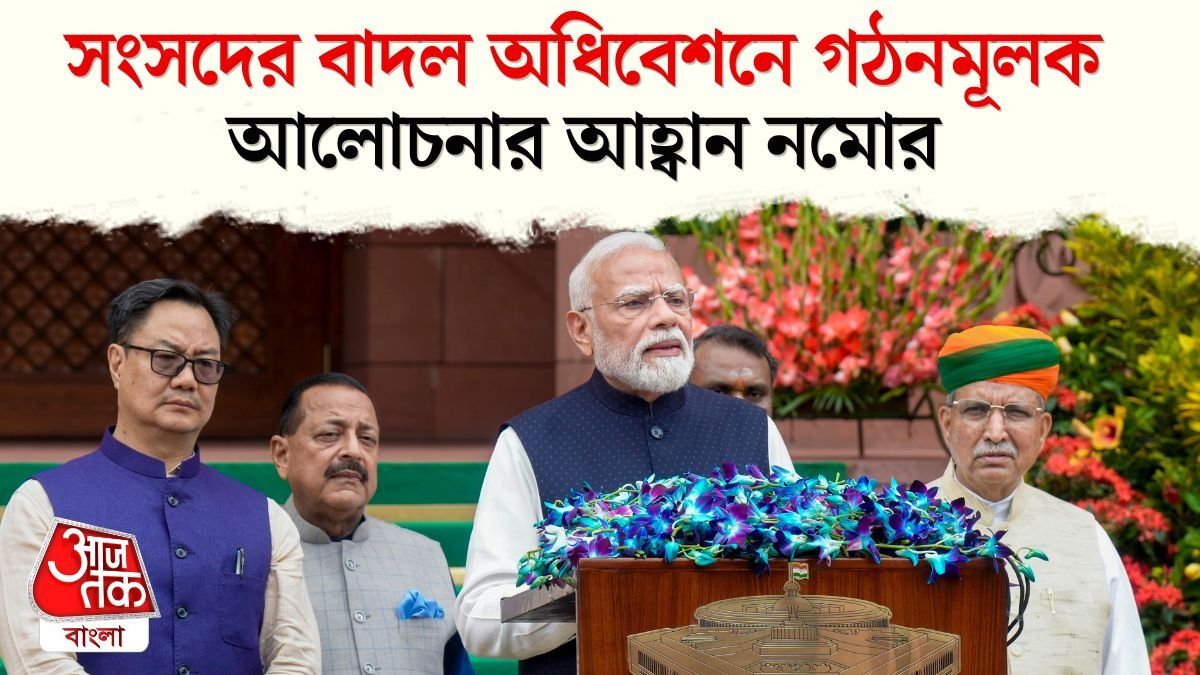 'স্কাইরুটের টিমের গড় বয়স ২৮, ৫৬ বছরের যুবকের কথা বলছি না...' রাহুলকে কটাক্ষ PM মোদীর