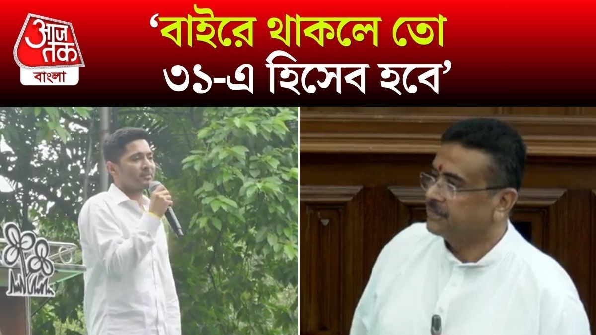 Suvendu Adhikari Assembly Speech