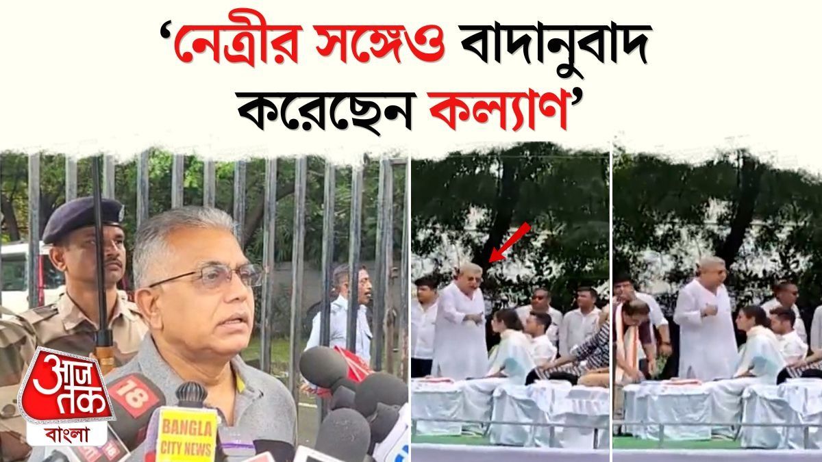 Dilip Ghosh Slams Kalyan Banerjee