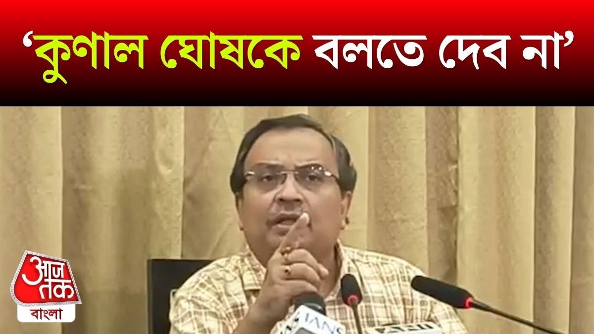 'বিজেপির দালালি করছেন Akhruzzaman', বলতে না দেওয়ার অভিযোগ করলেন Kunal Ghosh 