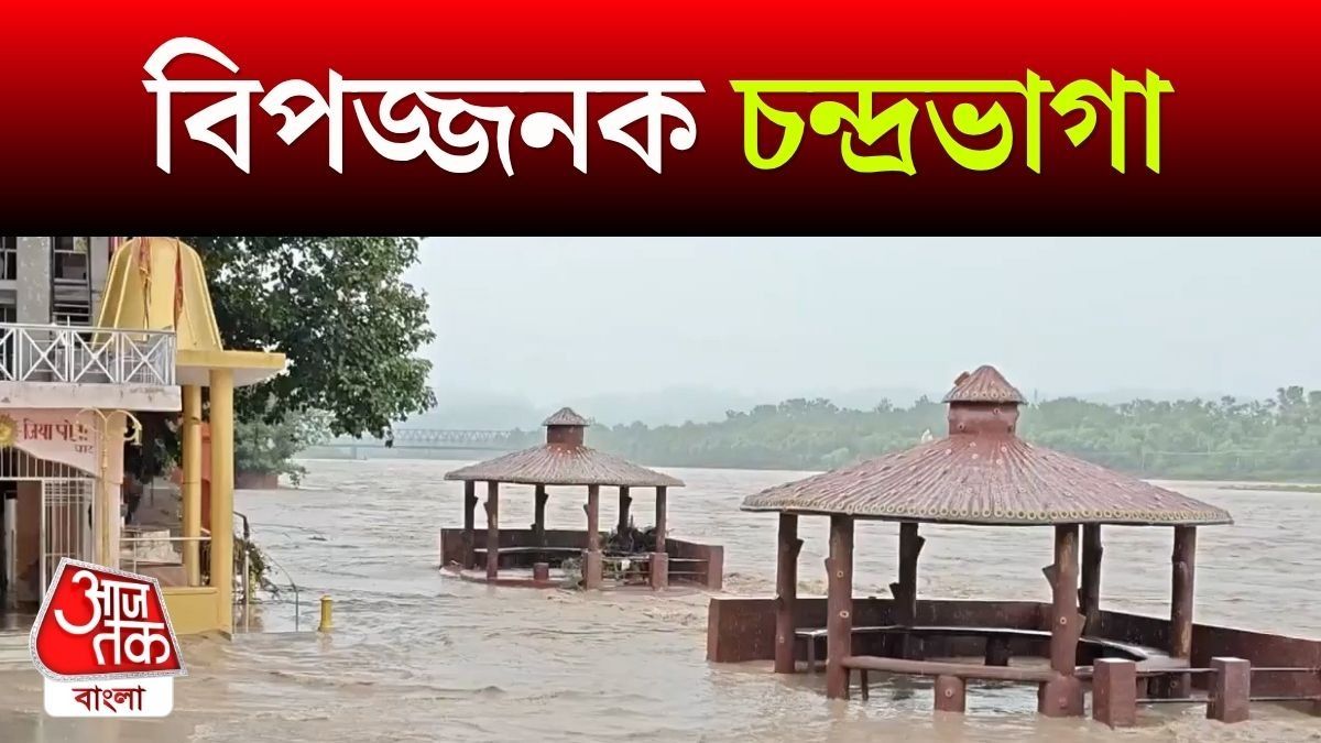 টানা বৃষ্টিতে ফুঁসছে Chenab River, জারি High Alert 