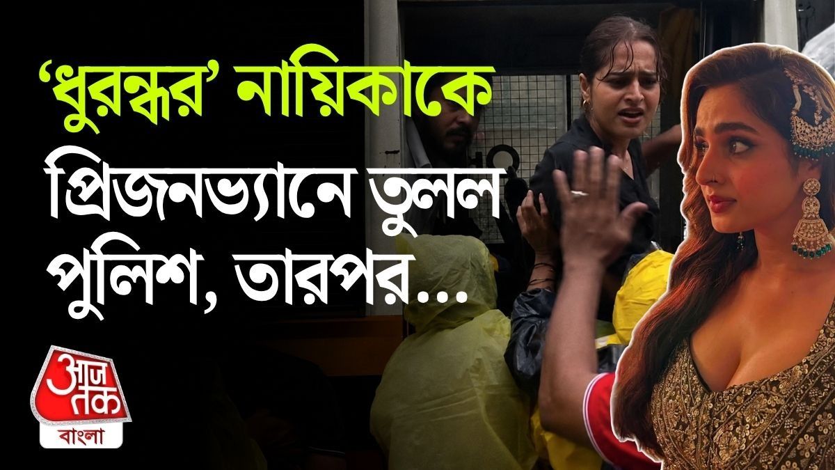 CJP Protest এ Dhurandhar Actor Ayesha Khan কে ধরল পুলিশ, Video 