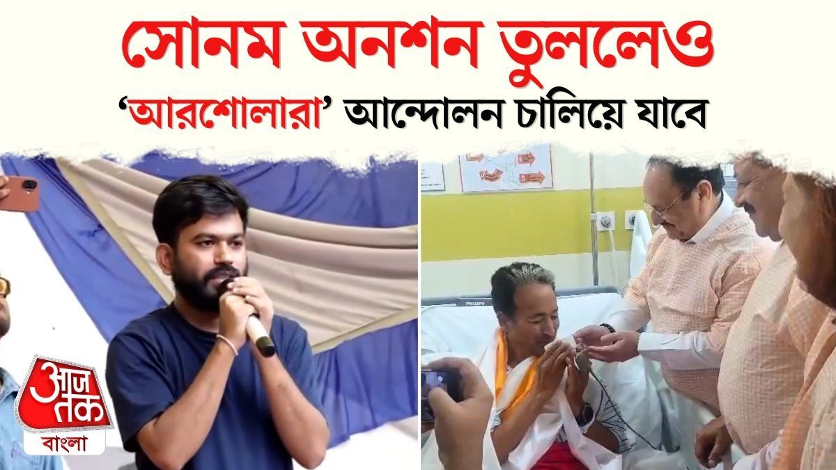 ২৬ দিন পর অনশন ভেঙে নাড্ডার হাতে স্যুপ খেলেন Sonam Wangchuk, কী বলছেন Abhijeet Dipke?