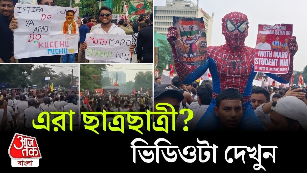 Kolkata CJP-Left Protest থেকে ইট-জুতো-বোতল, Video টা দেখুন