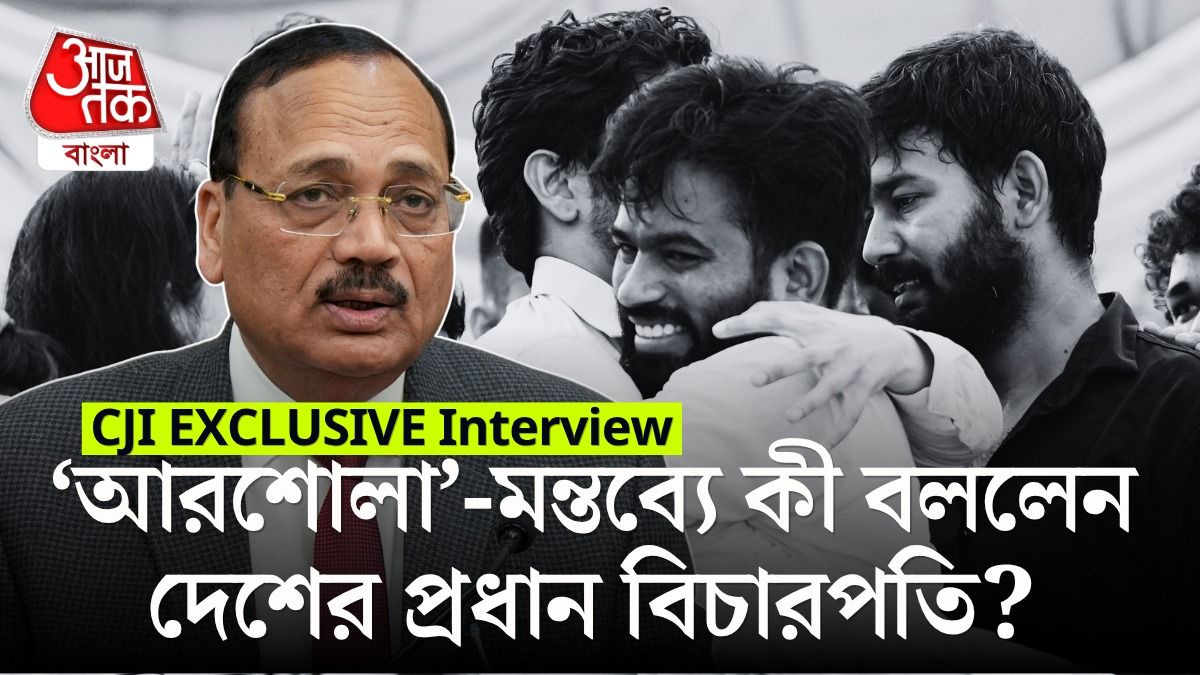 'আমার কথার...', CJP Protest নিয়ে মন্তব্যে CJI Surya Kant