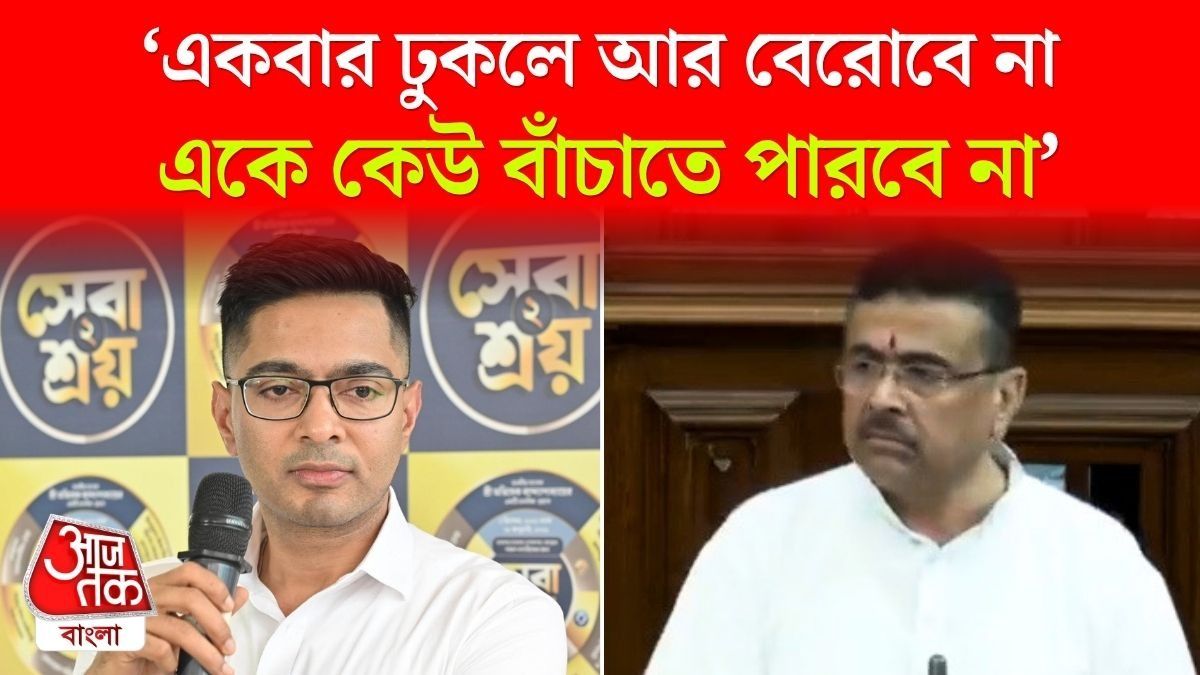 'চিটিংবাজ ভাইপোকে কেউ বাঁচাতে পারবে না, জেলে ঢোকাব', Abhishek Banerjee কে হুঁশিয়ারি CM Suvendu এর 