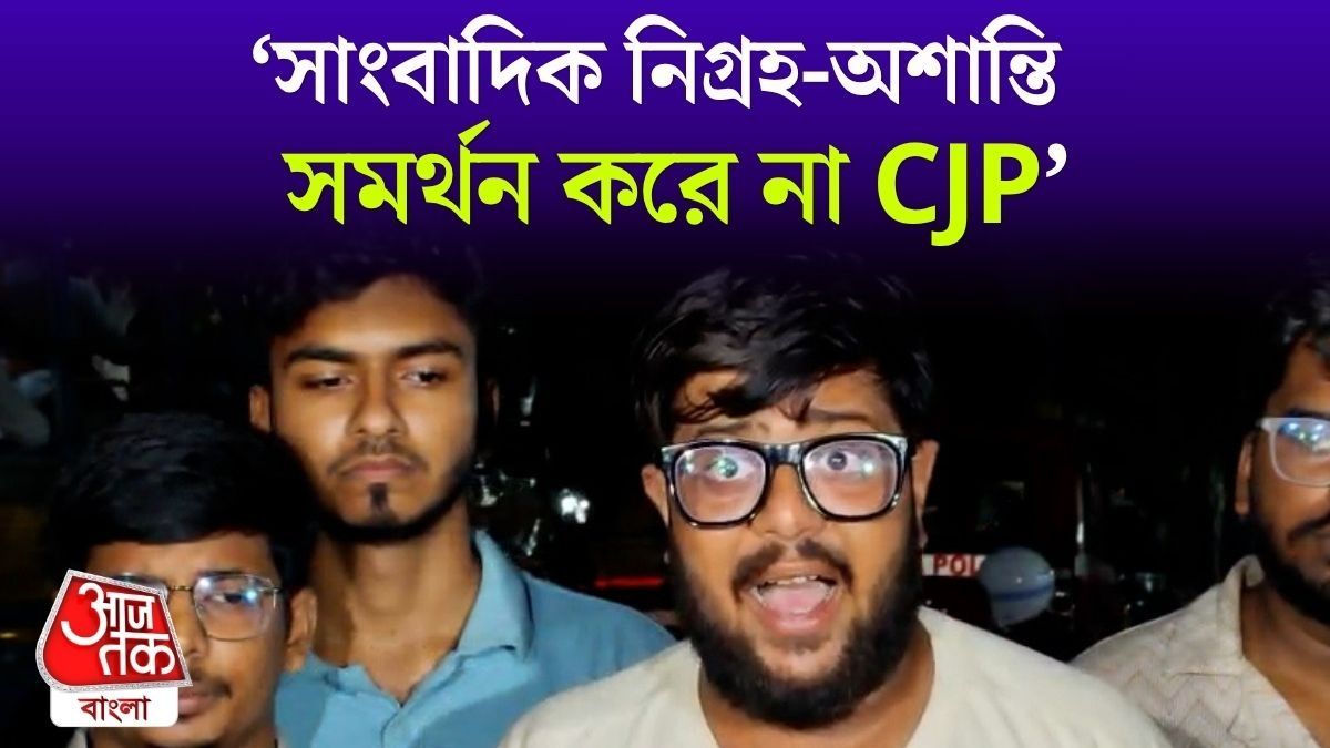 Kolkata তে Cockroach Janta Party কোনও মিছিল করেনি, বিস্ফোরক দাবি সংগঠনের 