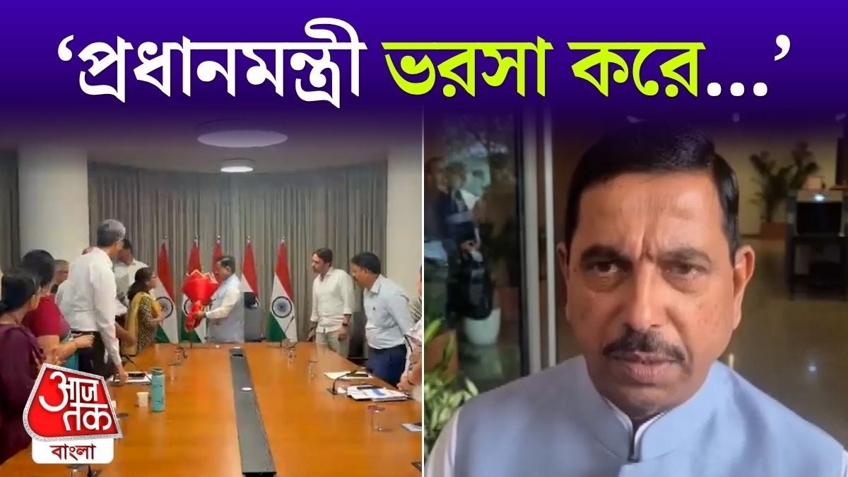 'বোঝার চেষ্টা করছি', Education Ministry এর দায়িত্ব নিলেন Pralhad Joshi