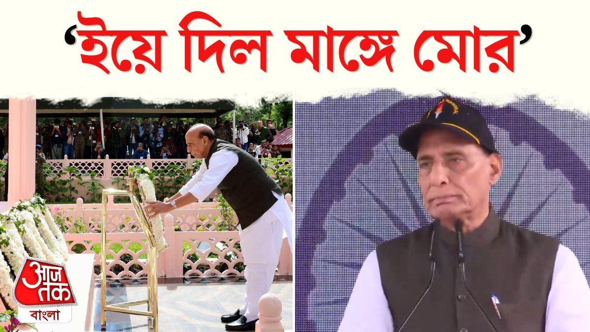 Make In India তে কী কী অস্ত্র তৈরি করেছে ভারত? বলে দিলেন Rajnath Singh