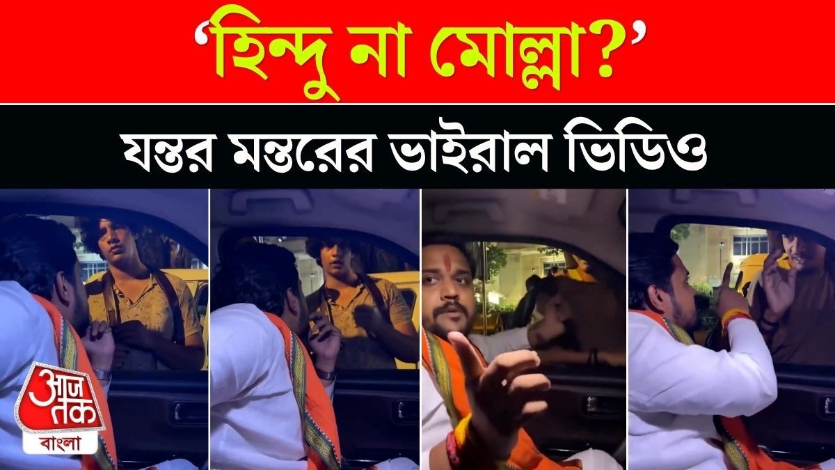 Jantar Mantar এ ছাত্রকে হুমকি-চড়, হিন্দুত্ববাদী নেতা Satyam Pandit এর Viral Video