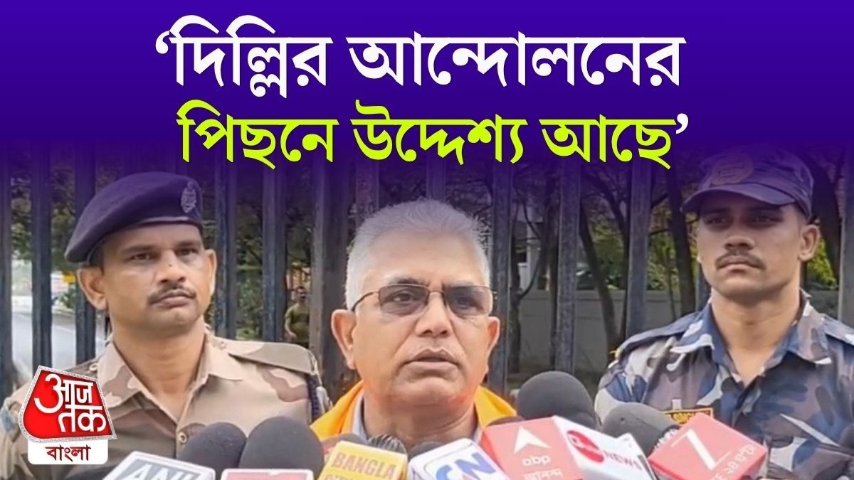 Dilip Ghosh Reacts On NEET Paper Leak Protest Issue